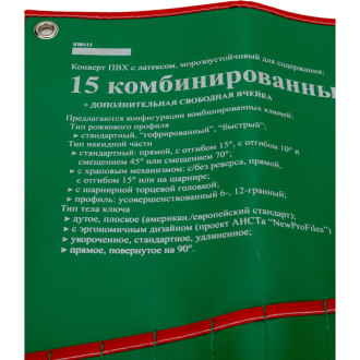 Конверт AIST K00115 00-00003025