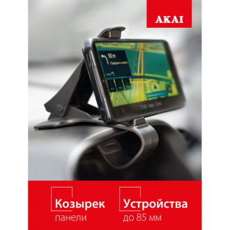 Автомобильный держатель-прищепка на козырек приборной панели AKAI PM-525SU