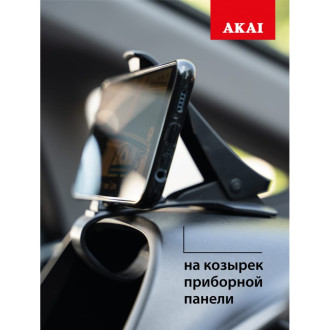 Автомобильный держатель-прищепка на козырек приборной панели AKAI PM-525SU