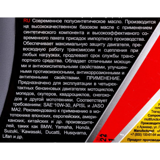 Моторное полусинтетическое масло AKross Мoto 4Т 10W-30 SL