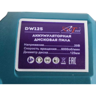 Аккумуляторная дисковая пила AktiTool DW125