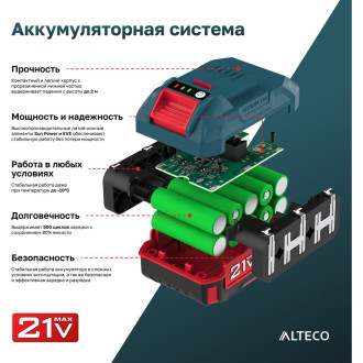 Аккумулятор ALTECO BCD 21-30 Li