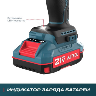Бесщеточная аккумуляторная дрель шуруповерт ALTECO CD 21-45 BL