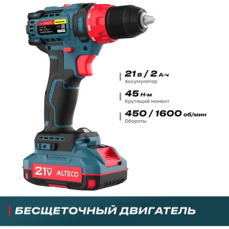 Бесщеточная аккумуляторная дрель шуруповерт ALTECO CD 21-45 BL