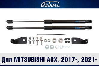 Упоры капота для MITSUBISHI ASX, 2017- Arbori ARBORI.HD.029101