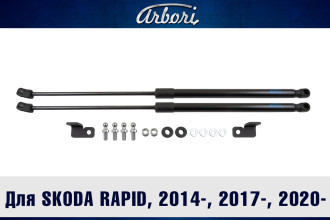 Упоры капота для Skoda Rapid, 2020- Arbori ARBORI.HD.041102