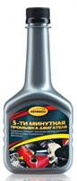Промывка Astrohim Ас-620