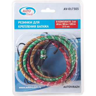 Резинки для крепления багажа AUTOVIRAZH AV-017303