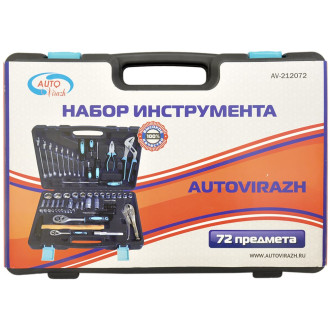 Набор инструмента AUTOVIRAZH AV-212072