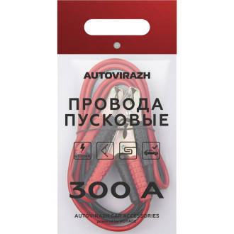 Пусковые провода AUTOVIRAZH AV-960300