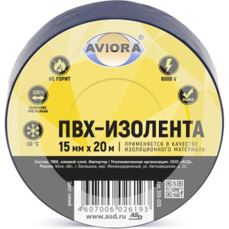 Изолента пвх AVIORA 305-005