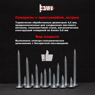 Саморез BOWT P02303