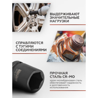 Набор головок BaumAuto 57194