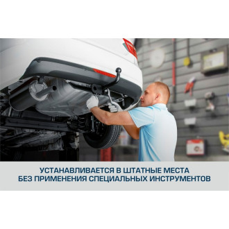 Фаркоп для Ford Focus II, III поколение 2005-2019 BERG шар А