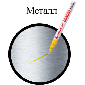 Лаковый маркер-краска BRAUBERG 150863