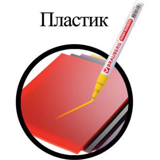 Лаковый маркер-краска BRAUBERG 150863