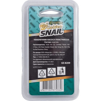 Наконечник насоса Golden Snail пластмасса