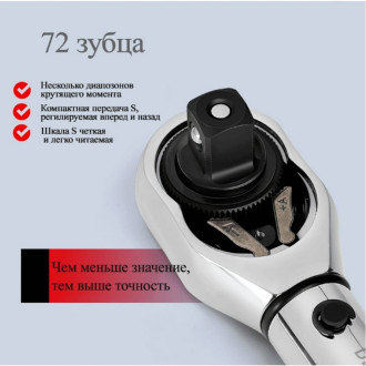 Динамометрический ключ GOODKING KD-140525