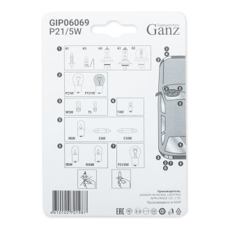 Лампа Ganz GIP06069