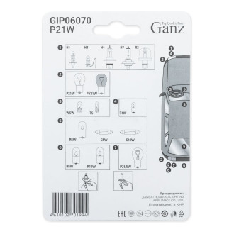 Лампа Ganz GIP06070
