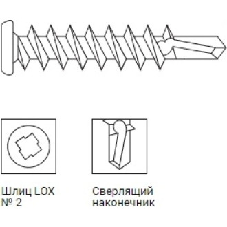 Самонарезающий винт Grabber LOX 4,8х19 мм (8000 шт.)