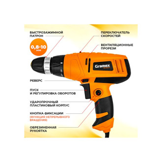 Электрическая дрель шуруповерт Gramex HED-450