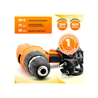 Электрическая дрель шуруповерт Gramex HED-450