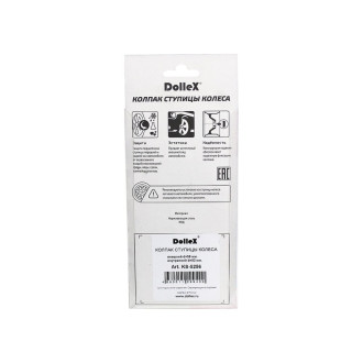 Колпак ступицы Dollex KS-5256