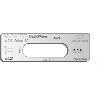 Вставка для шаблона DOOR/TOOL DOOR-TOOL А.4.21