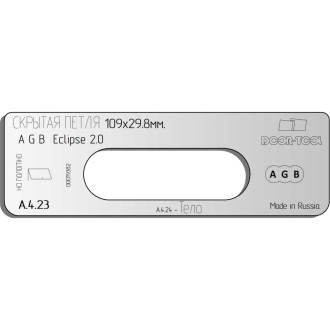 Вставка для шаблона DOOR/TOOL DOOR-TOOL А.4.23