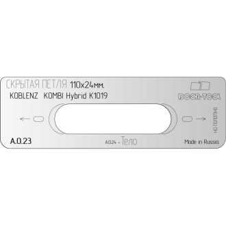 Вставка для шаблона DOOR/TOOL DOOR-TOOL А.0.23