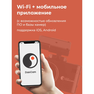 Видеорегистратор DaoCam Combo