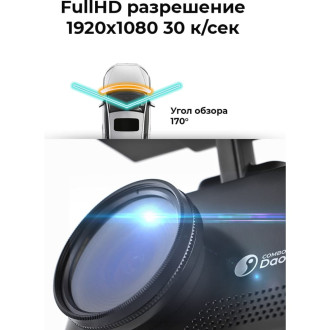 Видеорегистратор DaoCam Combo
