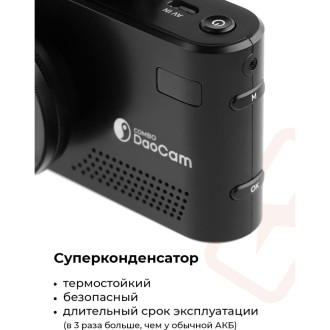 Видеорегистратор DaoCam Combo