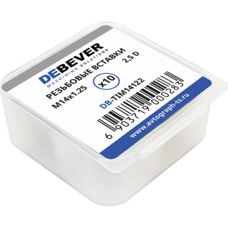 Резьбовые вставки DeBever DB-TIM14122