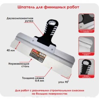 Шпатель для финишных работ DECOR 11608673