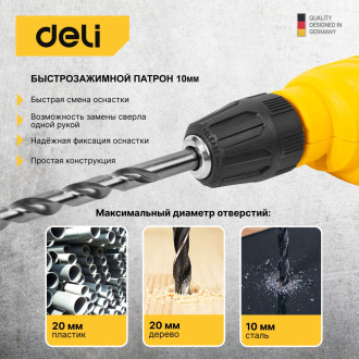 Дрель DELI 102957