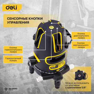 Лазерный нивелир DELI DL332303 3D