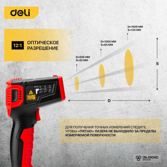 Инфракрасный пирометр DELI DL333550