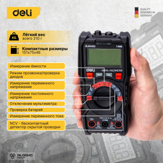 Универсальный цифровой мультиметр DELI DL334302