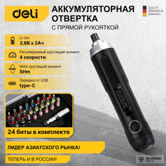 Аккумуляторная отвертка DELI DL-DP04-E1B2