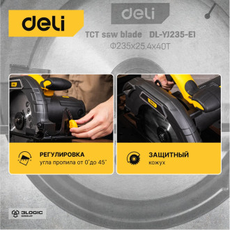 Циркулярная дисковая пила DELI DL-YJ235-E1