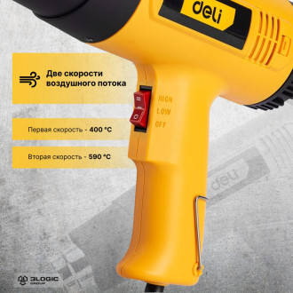Термопистолет DELI DL5200