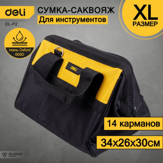 Сумка-саквояж для инструментов DELI I DL-P2