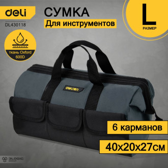 Сумка для инструментов DELI DL430018