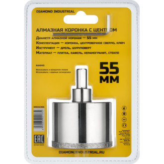 Алмазная коронка по керамограниту и керамике Diamond Industrial DIDCSC055