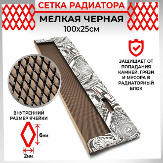 Облицовка радиатора Dreamcar DC-000-0000188