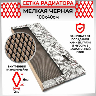 Облицовка радиатора Dreamcar DC-000-0000189