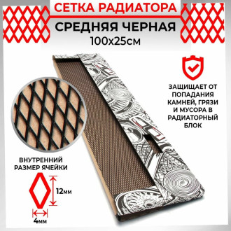 Облицовка радиатора Dreamcar DC-000-0002011