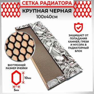 Облицовка радиатора Dreamcar DC-000-0002054